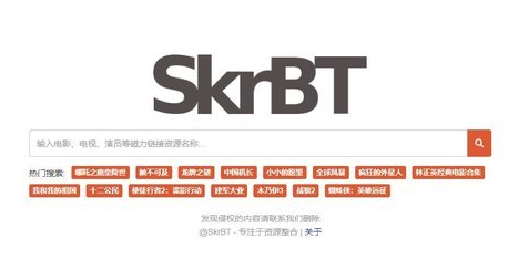 skrbt引擎瀏覽器入口連接最新地址2025