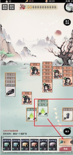 洪荒歸零內置修改免廣告