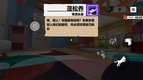 我是貓游戲免費版