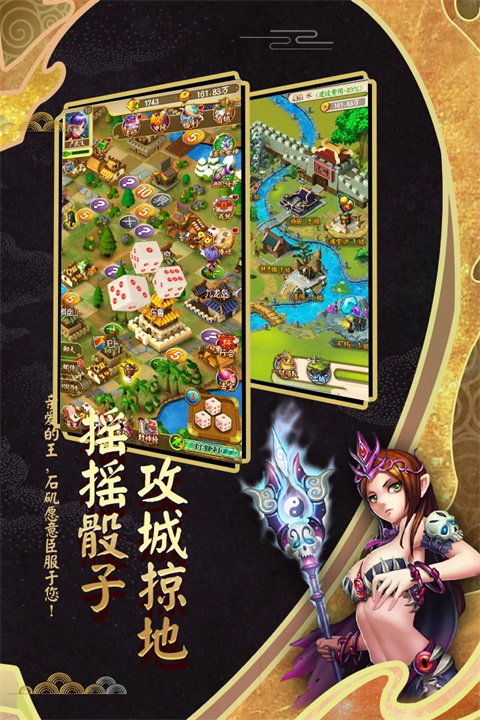 富甲封神傳無(wú)限元寶