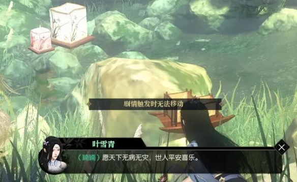 逆水寒手游幽谷尋茵奇遇怎么過-逆水寒手游幽谷尋茵奇遇任務(wù)攻略
