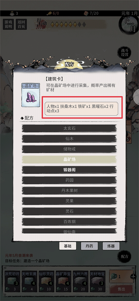 洪荒歸零內置修改免廣告