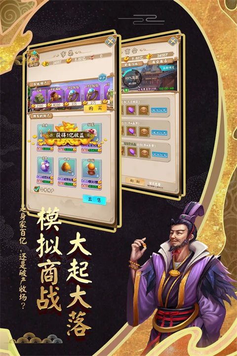 富甲封神傳無(wú)限元寶
