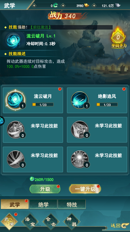 神魔仙尊華夏免費(fèi)版
