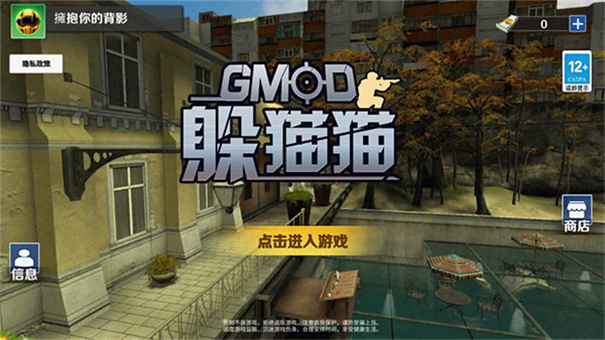 GMOD躲貓貓內(nèi)置菜單版