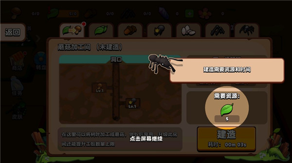 螞蟻進(jìn)化3D無限資源免廣告
