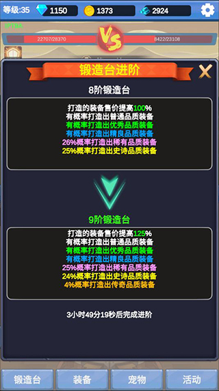 勇者冒險(xiǎn)之旅免廣告