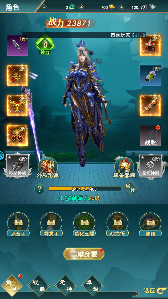 神魔仙尊華夏免費(fèi)版