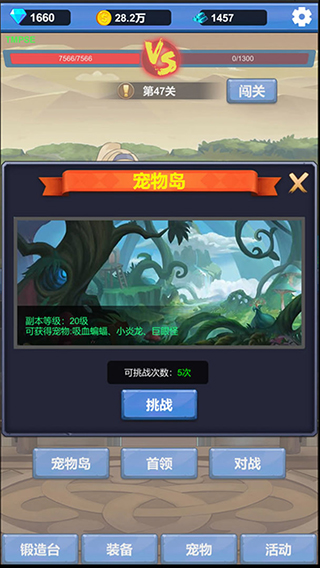 勇者冒險(xiǎn)之旅免廣告