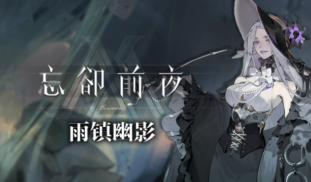 忘卻前夜諾締拉技能有哪些