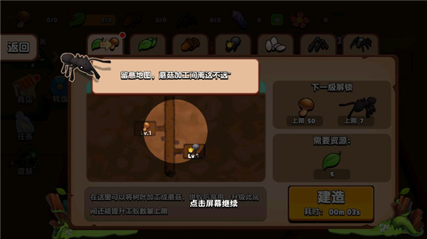 螞蟻進(jìn)化3D無限資源免廣告