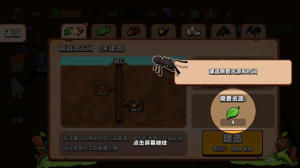 螞蟻進(jìn)化3D無限資源免廣告