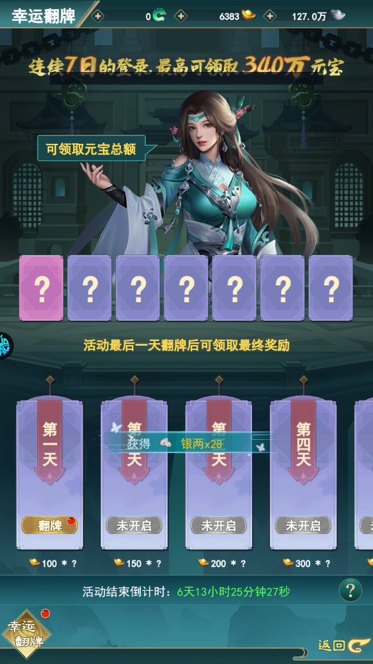 神魔仙尊華夏免費(fèi)版
