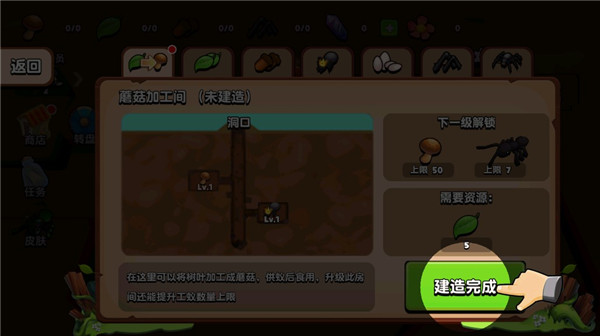 螞蟻進(jìn)化3D無限資源免廣告