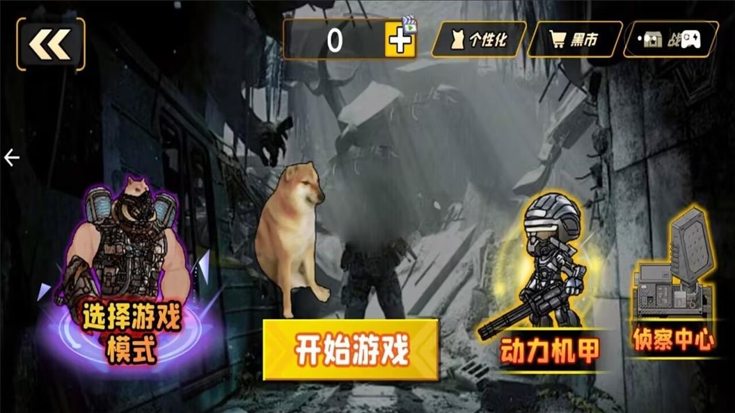修勾突圍逃生