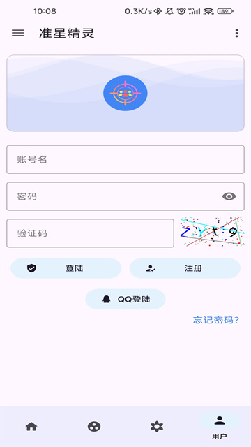 準星精靈