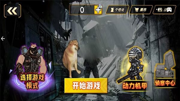 修勾突圍逃生