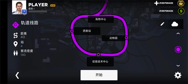 地鐵模擬器3D解鎖車(chē)輛線路