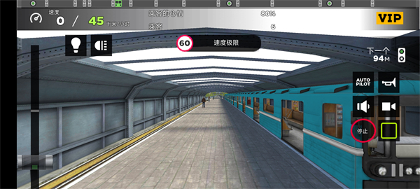 地鐵模擬器3D解鎖車(chē)輛線路