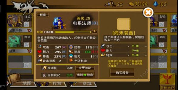 策略軍團最新版