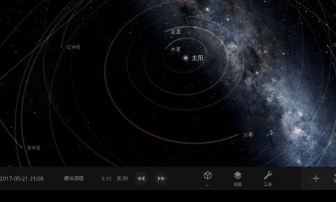 宇宙沙盤模擬器