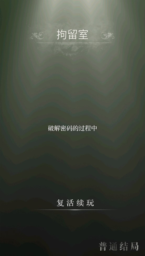 數(shù)獨(dú)密室內(nèi)購(gòu)版