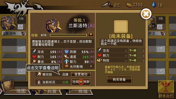 策略軍團最新版