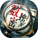 數(shù)獨(dú)密室內(nèi)購(gòu)版