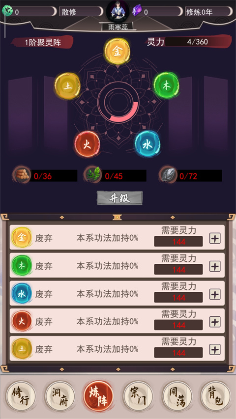 我去仙界當大佬內置功能菜單