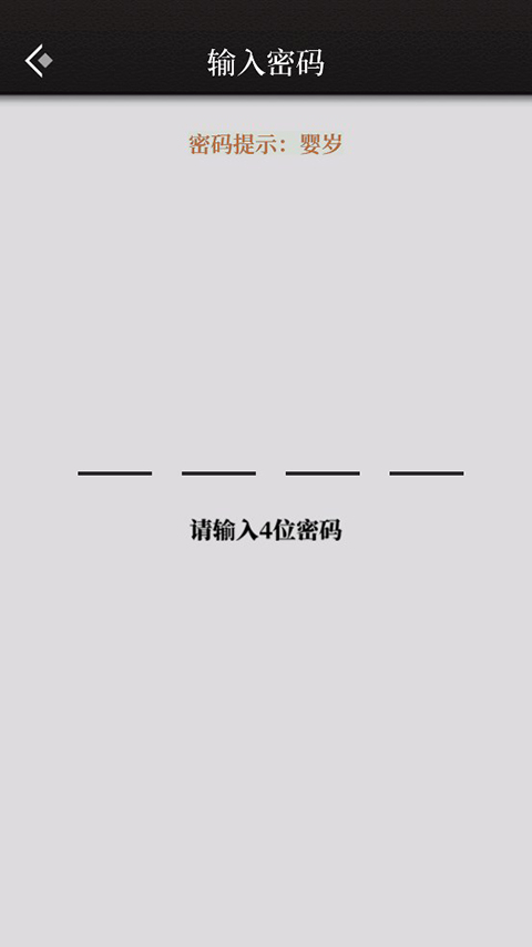 數(shù)獨(dú)密室內(nèi)購(gòu)版