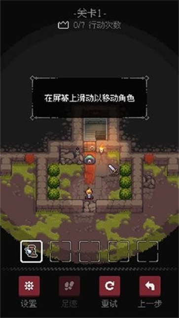 地城謎蹤手機(jī)版