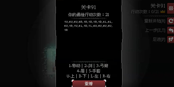 地城謎蹤手機(jī)版