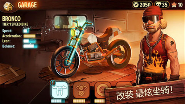 特技摩托前線全車解鎖版