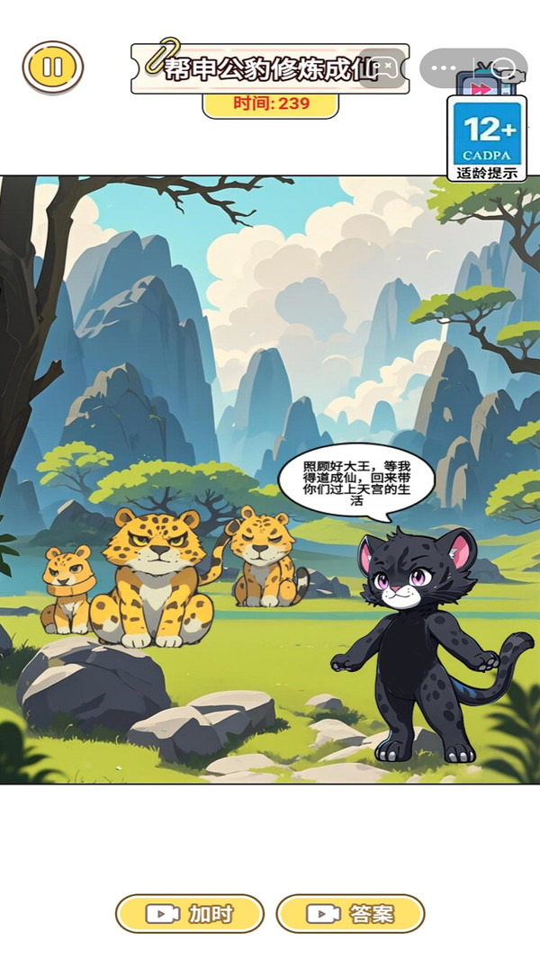 找出真哪吒游戲