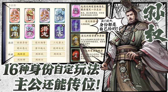 代號殺偽帝是什么身份