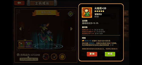 放置軍團(tuán)最新版