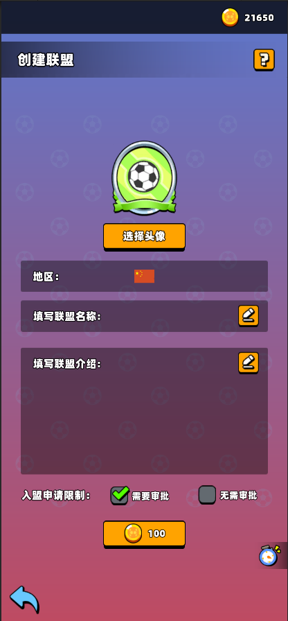 新星足球世界怎么加入聯(lián)盟-新星足球世界聯(lián)盟加入方法一覽
