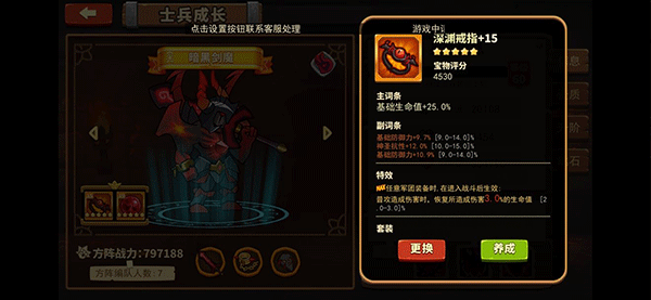 放置軍團(tuán)最新版