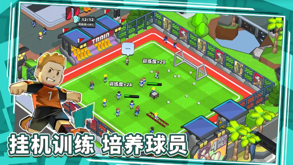 新星足球世界體力怎么恢復