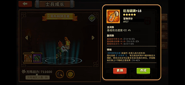 放置軍團(tuán)最新版