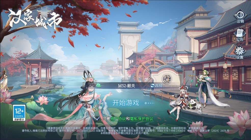 漢家城市0.1折版