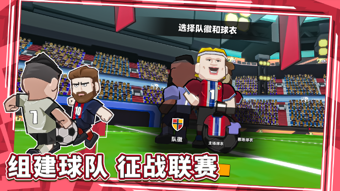 新星足球世界怎么加入聯盟