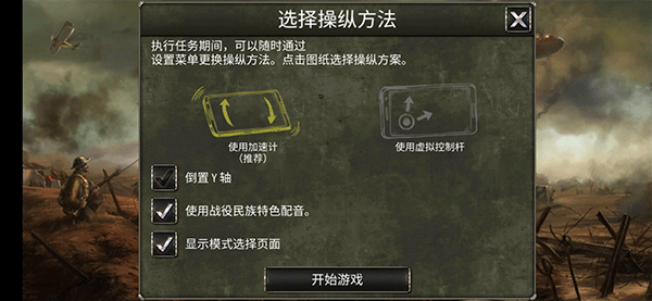 決戰長空無限金幣鉆石版