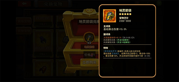 放置軍團(tuán)最新版