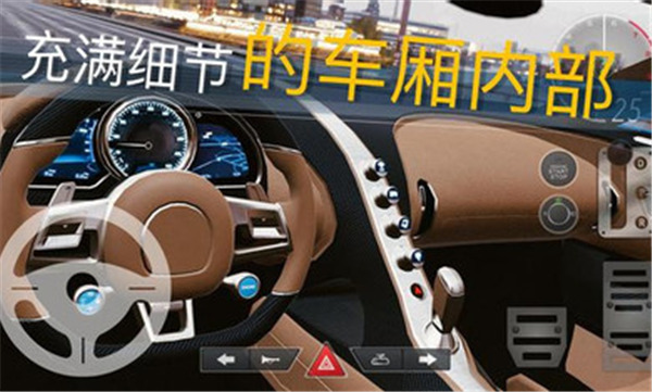 真實泊車2無限金幣版