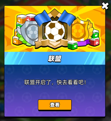 新星足球世界怎么加入聯(lián)盟-新星足球世界聯(lián)盟加入方法一覽