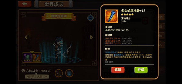 放置軍團(tuán)最新版