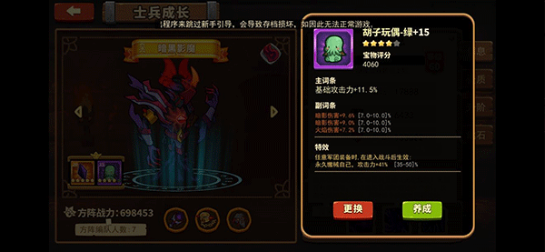 放置軍團(tuán)最新版