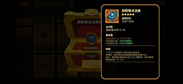 放置軍團(tuán)最新版