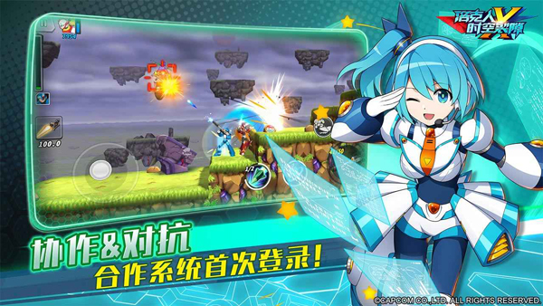 洛克人時(shí)空裂隙最新版